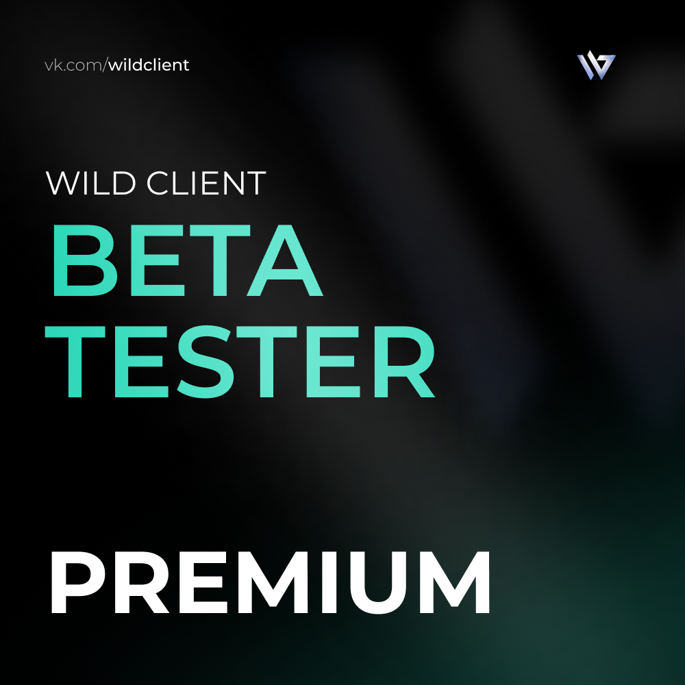 Beta tester
